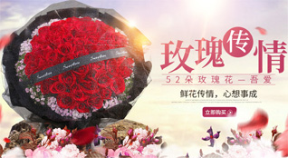 山东青岛平度市店子镇南马湾崖村鲜花速递